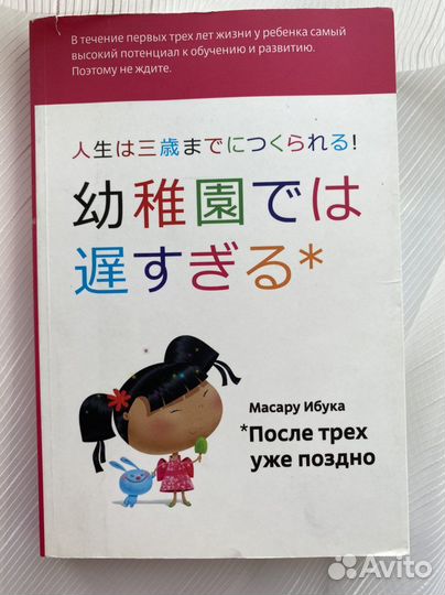 Книги по воспитанию детей