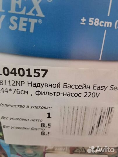 Надувной бассейн