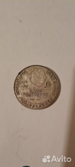 50 коп 1924, 1896 Империя, Советы