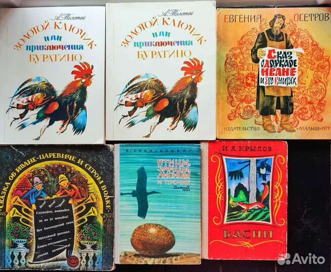 Советские детские книги