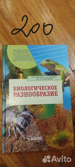 Книги по зоологии, Дроздов и т.д