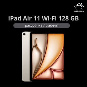 iPad Air 11 M2 2024 128gb