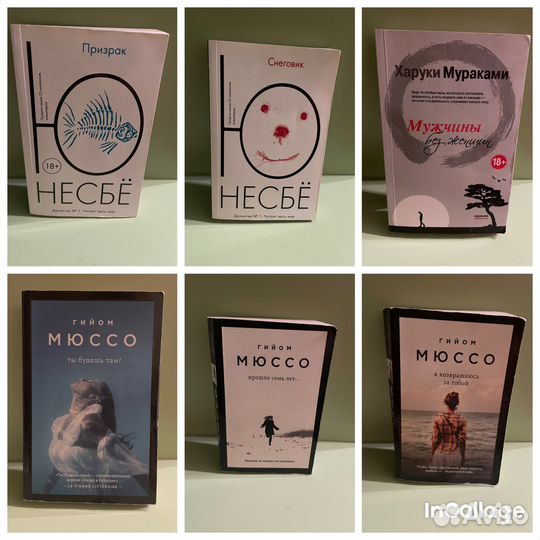 Книги для чтения детектив роман мотивирующие