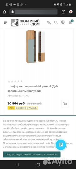 Шкаф с зеркалом с 3 дверями