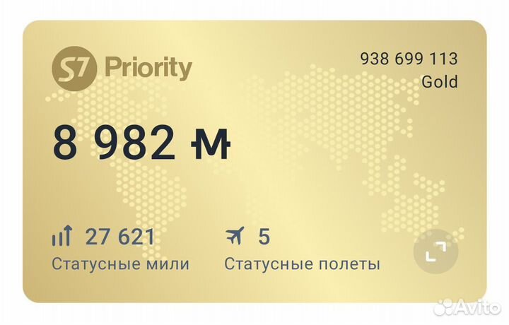Продам мили S7