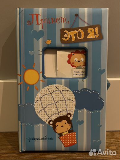 Фотоальбом детский