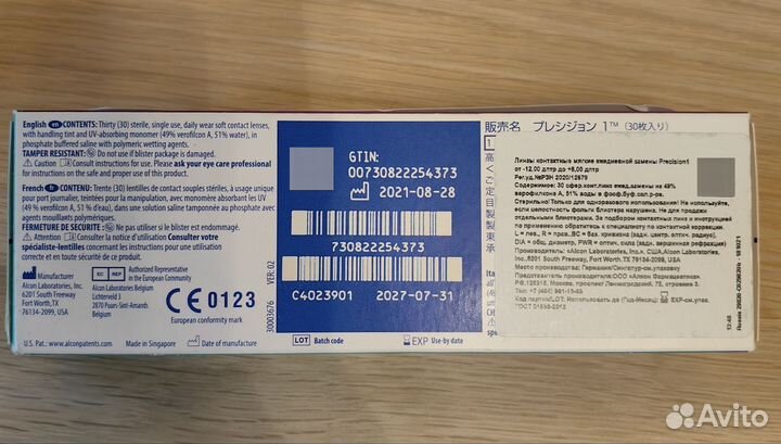 Линзы контактные однодневные alcon