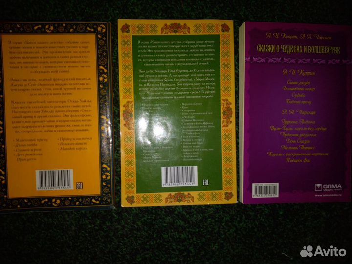 Детские сказки