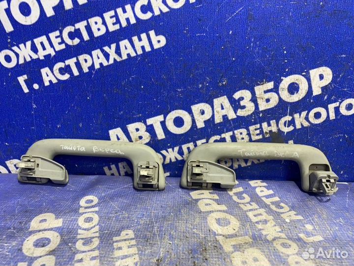 Ручка потолка Toyota Verso минивен 2ZR-FE 2009