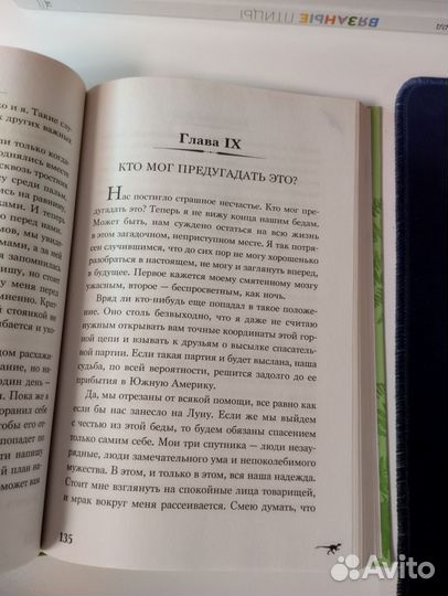 Книга Артур Конан Дойл 