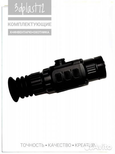 Крышка для тепловизора Iray 19/25