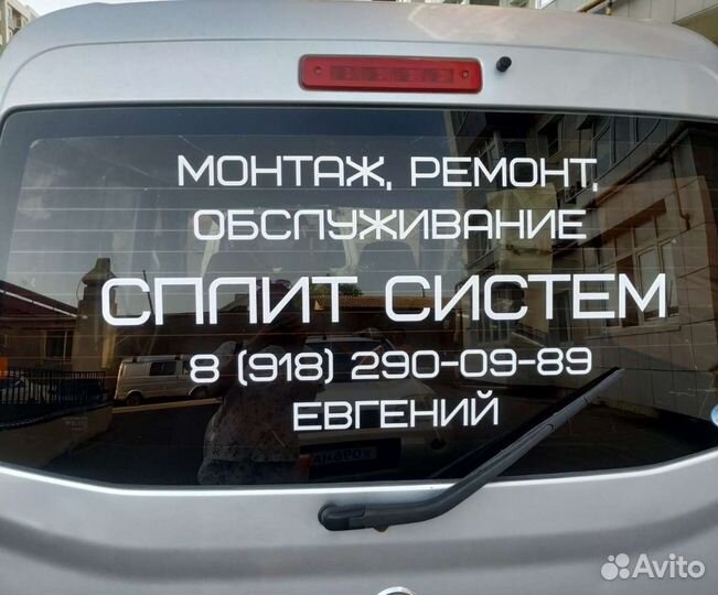 Ремонт, Монтаж, Заправка, Чистка, Сплит Систем