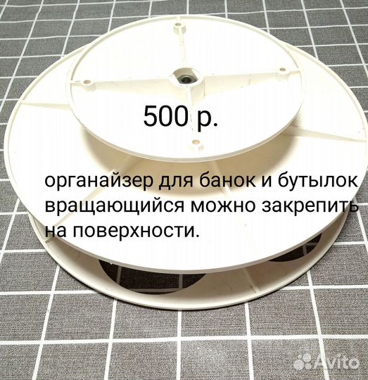 Органайзер для бутылок и банок