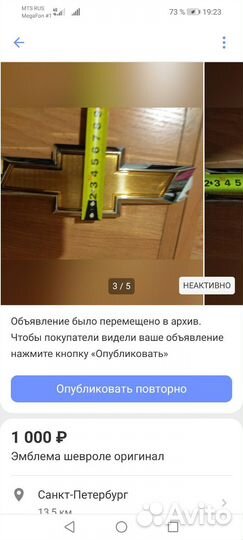 Эмблема chevrolet cruze