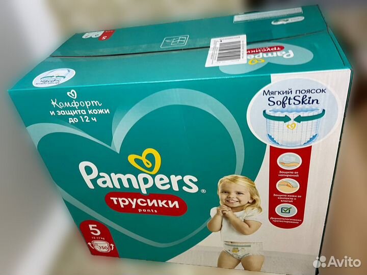 Подгузники-трусики Pampers pants, 150шт, размер 5