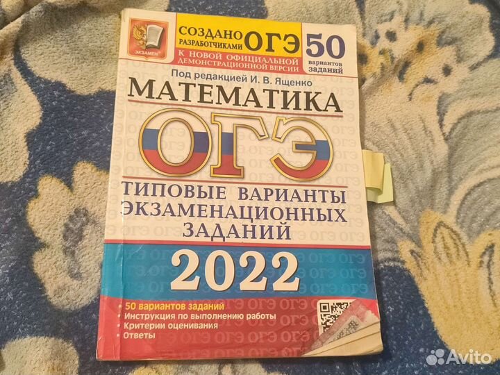 Подготовка огэ