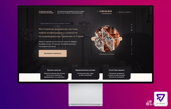 Лучший сайт для вашей компании