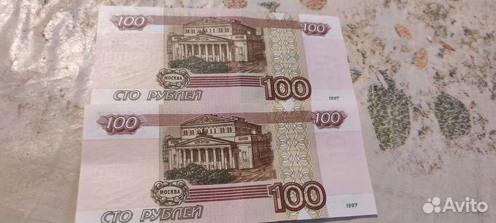 2 купюры с порядковыми номерами