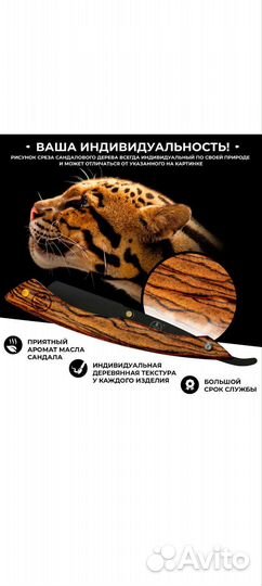 Опасная бритва для него и для нее