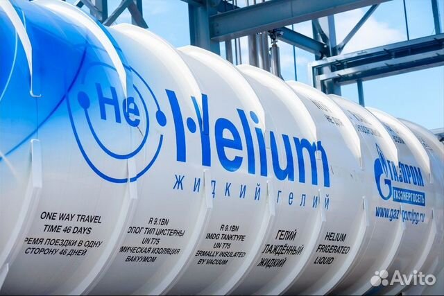 Гелий в баллонах для шаров марка Б