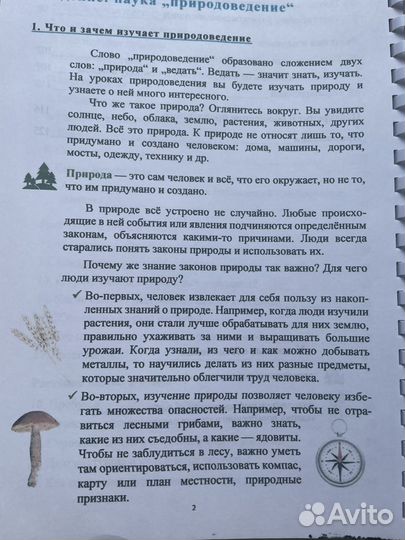 Учебник русский язык 1 класс Белавина SMART class