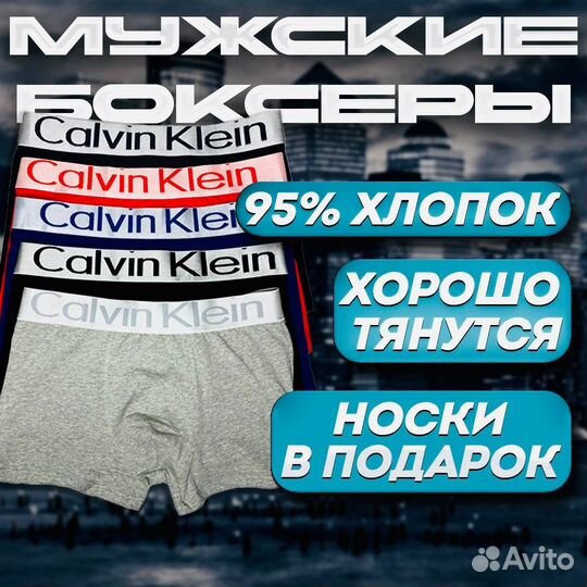 Трусы мужские