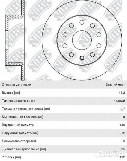 Диск тормозной skoda Octavia (04) задний (1шт.) ni