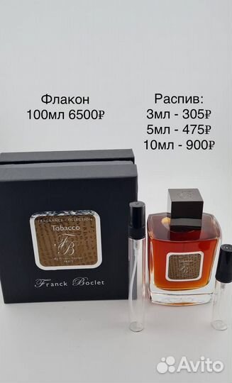 Franck Boclet Tobacco