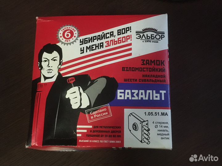 Замок накладной