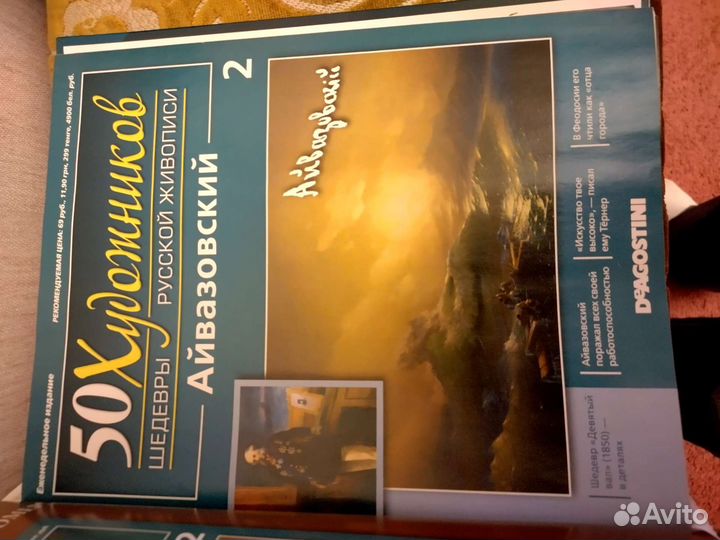 Сборник журналов 