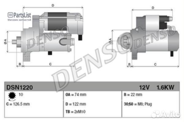 Denso DSN1220 Стартер