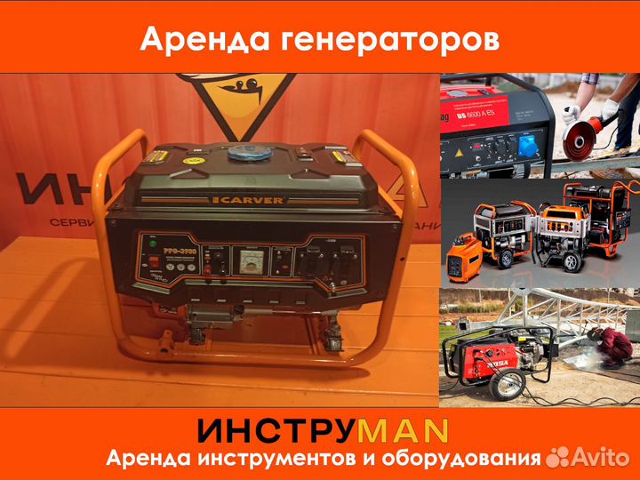 Аренда генераторов 2,9-6,5 кВт бензиновых