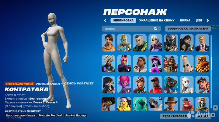 Скины fortnite