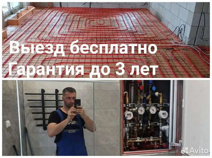 Монтаж отопление в Бронницах. Бригада сантехников