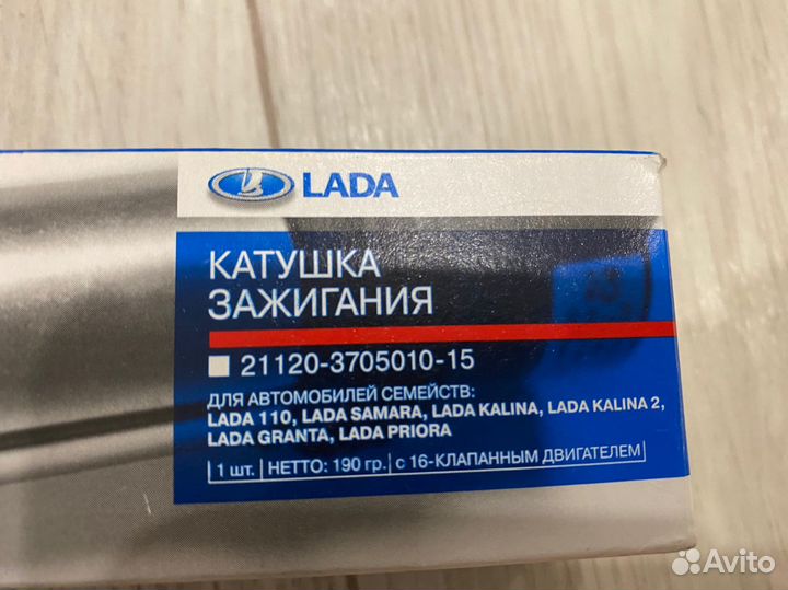 Катушка зажигания ваз