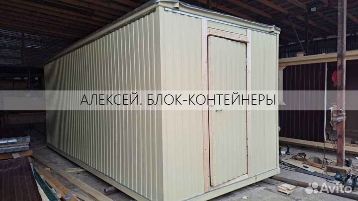 Блок контейнер новый с доставкой сегодня