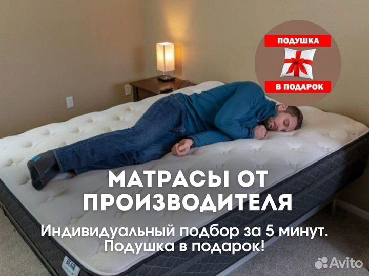 Матрас новый ортопедический