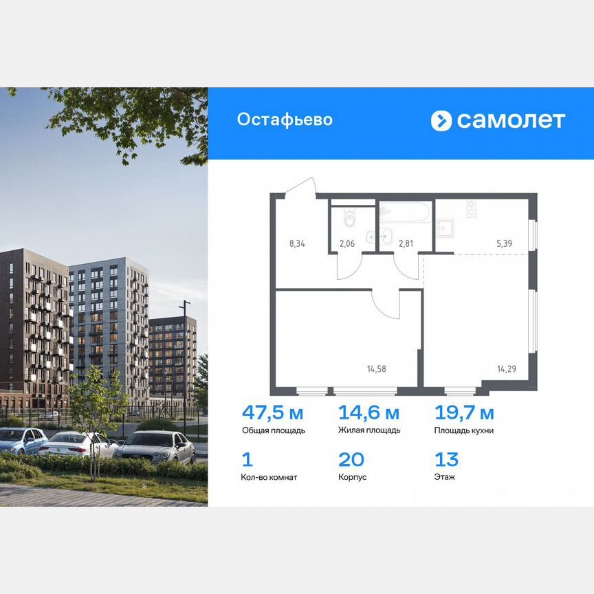 1-к. квартира, 47,5 м², 13/14 эт.