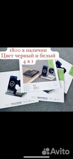 Беспроводная зарядка для iPhone