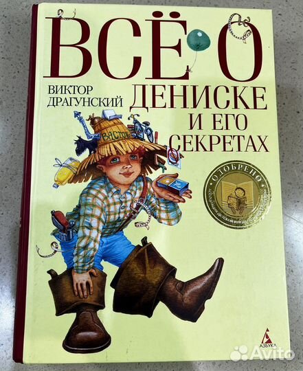 Детские книги- Драгунский, Твен, Чехов, Пермяк