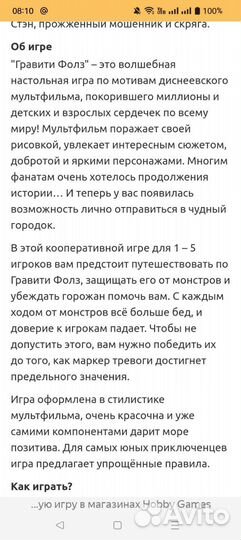 Настольная игра 