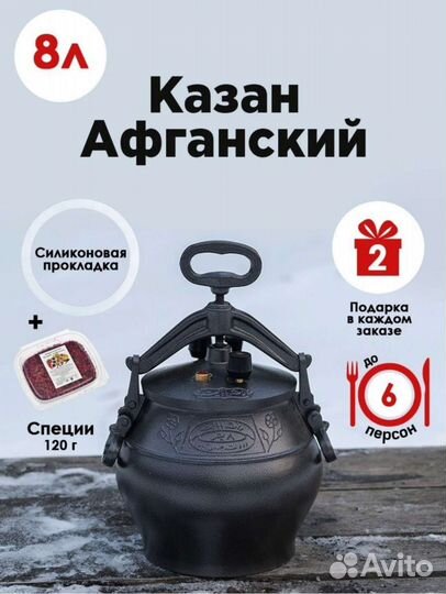Афганский казан новый 8л