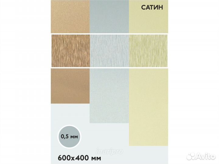 Алюминий и акрил для гравировки, для уф печати