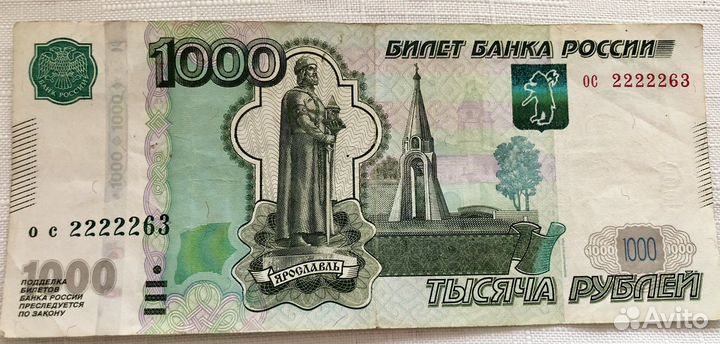 Купюра 1000 рублей красивый номер 2222263