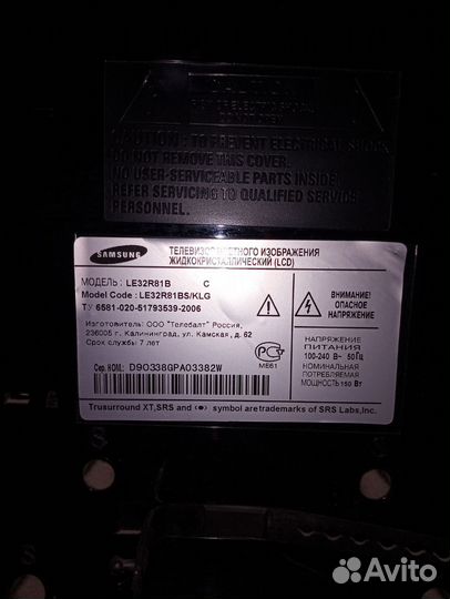 Телевизор бу