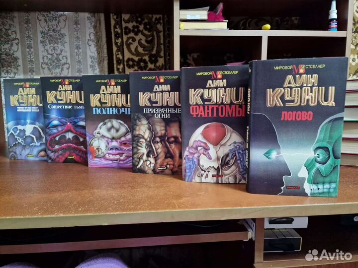 Дин Кунц и другие 13 книг