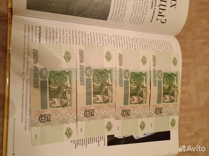 Продам 5 образца 1997 года