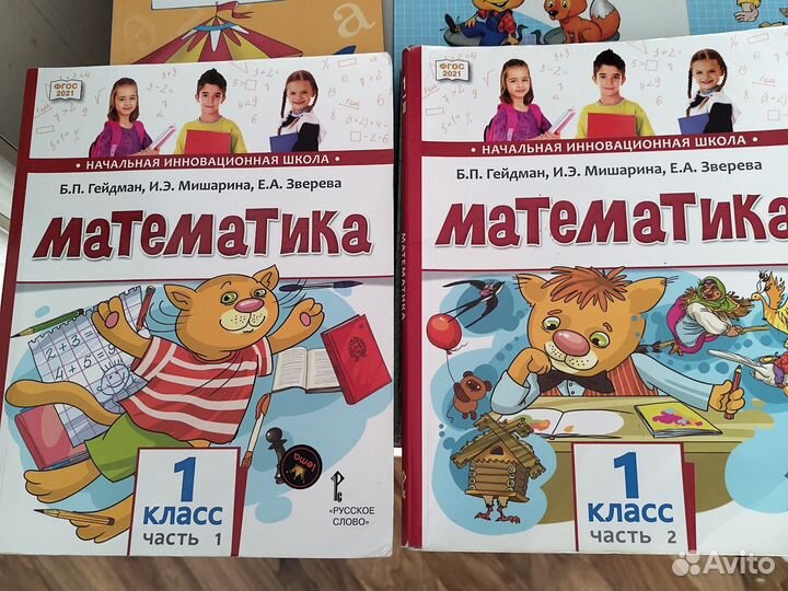 Учебники 5, 2, 1 класс