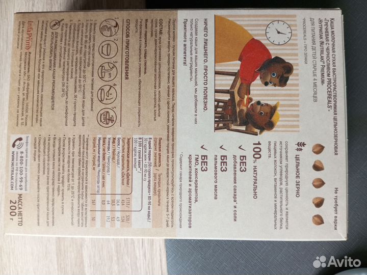 Каш молочная гречневая nutrilak