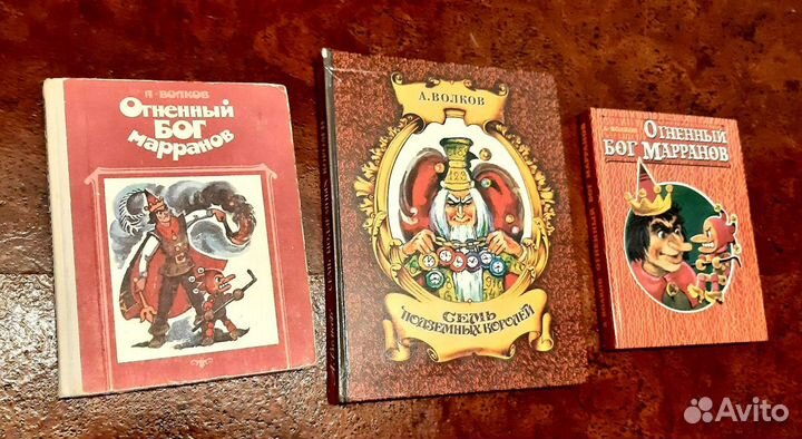 Волков А. Сказки большой формат А4
